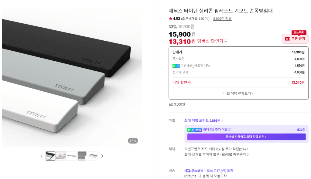 제닉스 실리콘 팜레스트