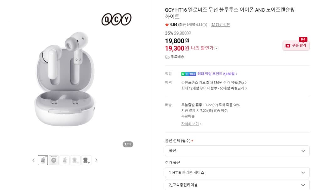 QCY HT16 멜로버즈