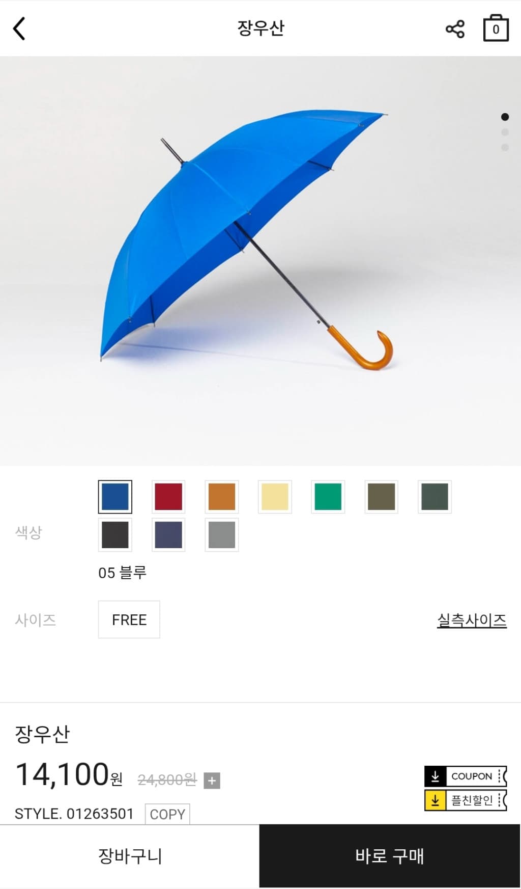 지오다노 장우산