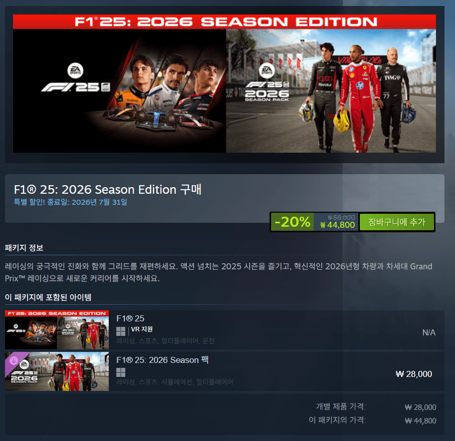 F1® 25 2026 Season Edition