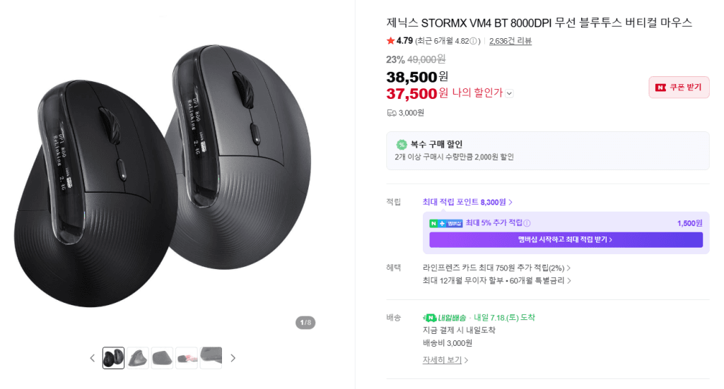 제닉스 STORMX VM4BT