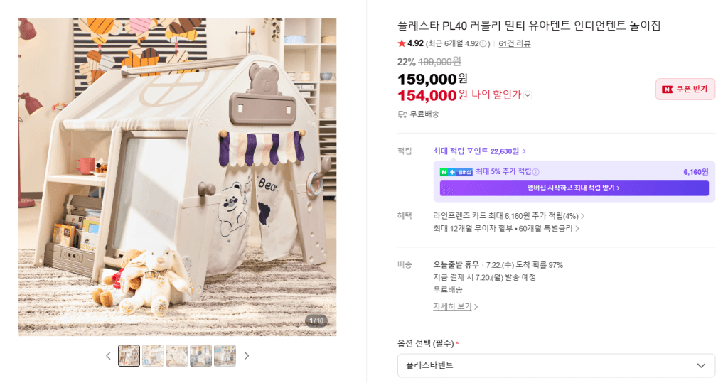 플레스타 멀티 유아텐트 PL40