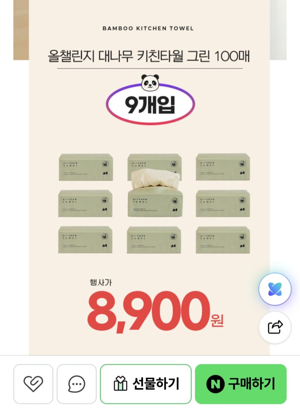 올챌린지 키친타올 100매 9개
