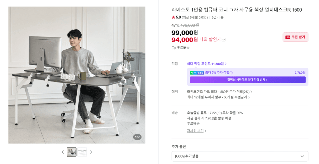 라베스토 멀티데스크R 1500