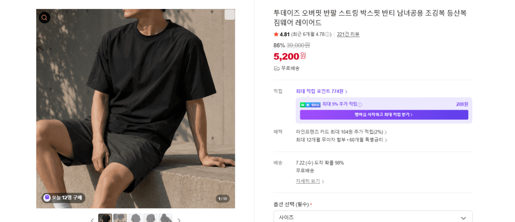 투데이즈 아웃도어 스트링 반팔티