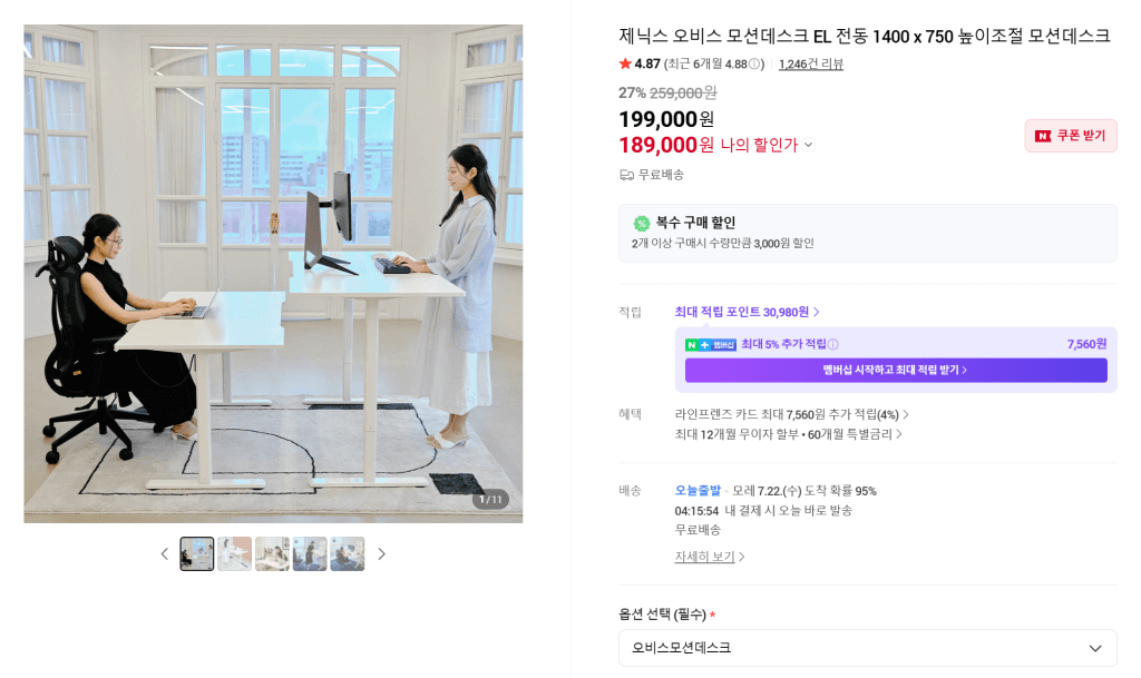제닉스 오비스 모션데스크