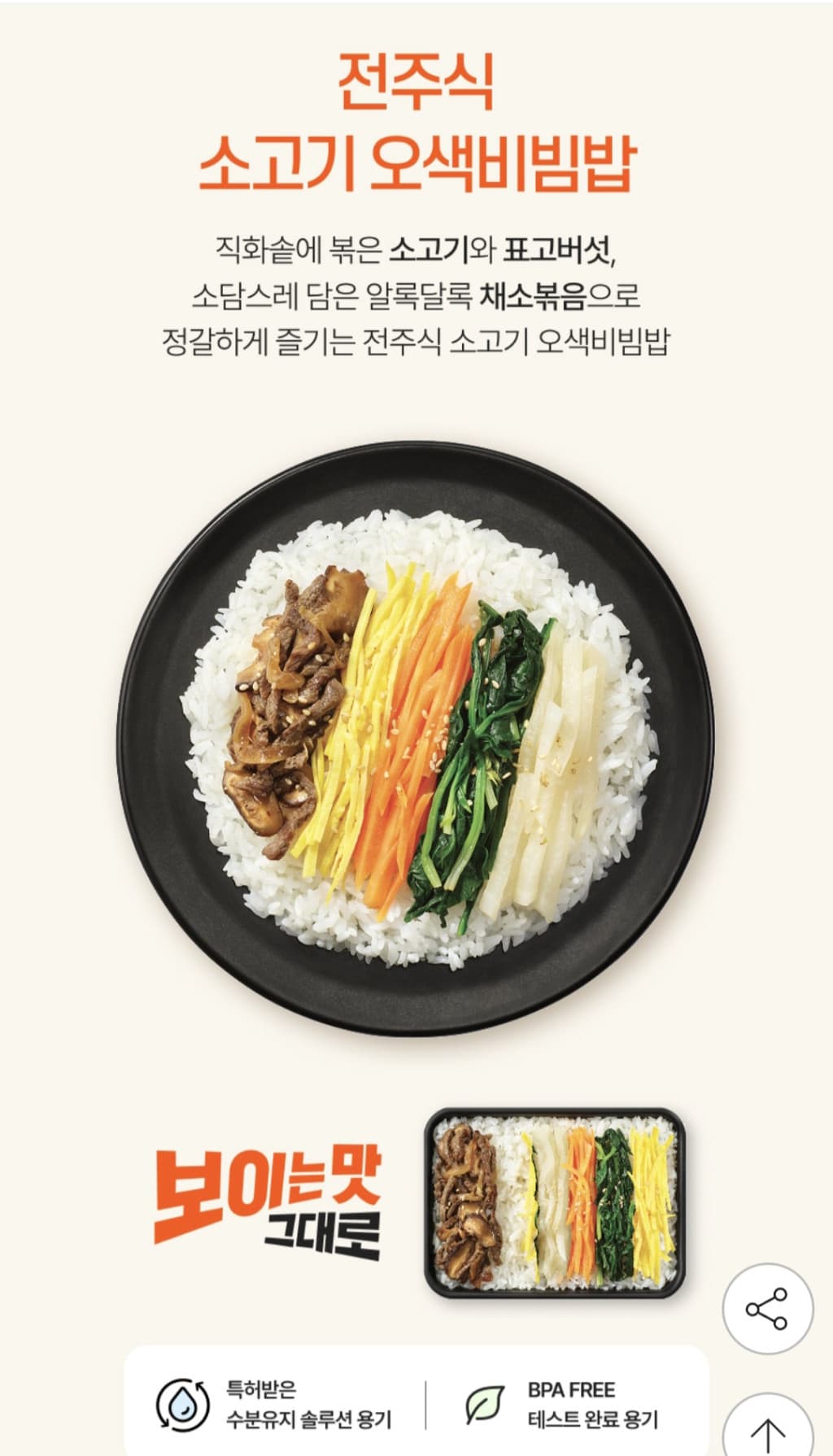 아워홈 온더고 도시락 12팩