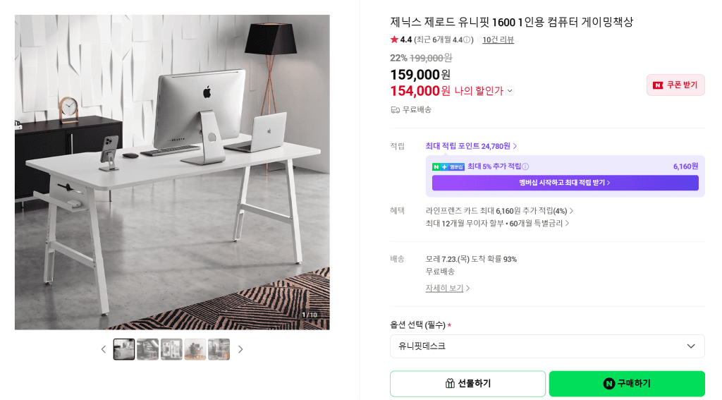 제닉스 유니핏 1600 높이조절책상
