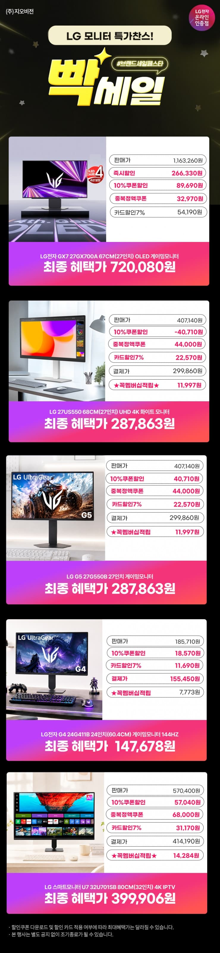 LG 27G550B 27인치 300Hz