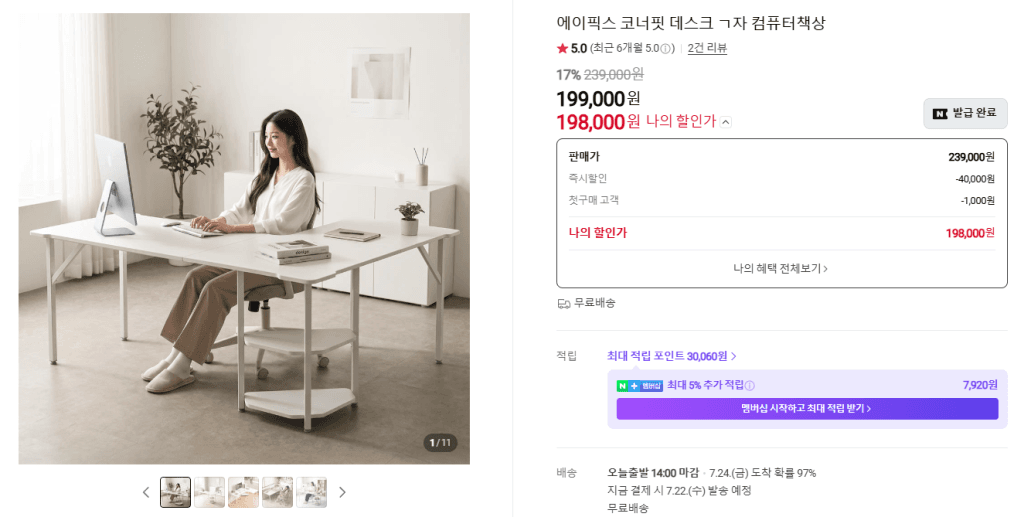 에이픽스 코너핏 데스크