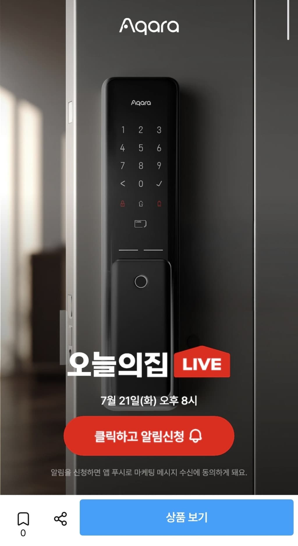 아카라 스마트 도어락 L100
