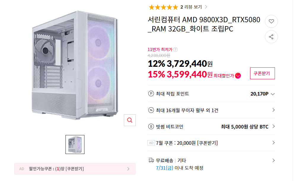 9800X3D + RTX 5080 게이밍PC