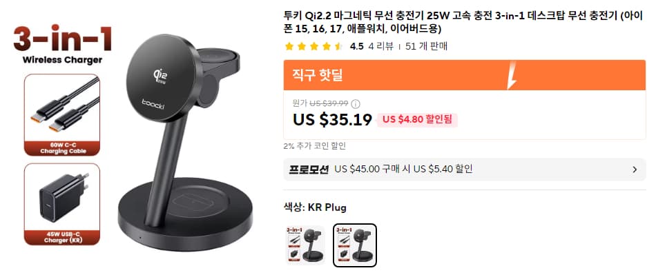 투키 Qi2.2 무선충전 3in1