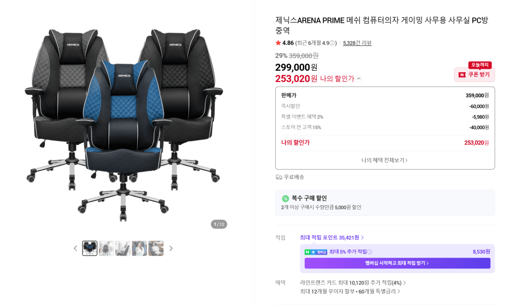 제닉스 아레나 프라임 메쉬