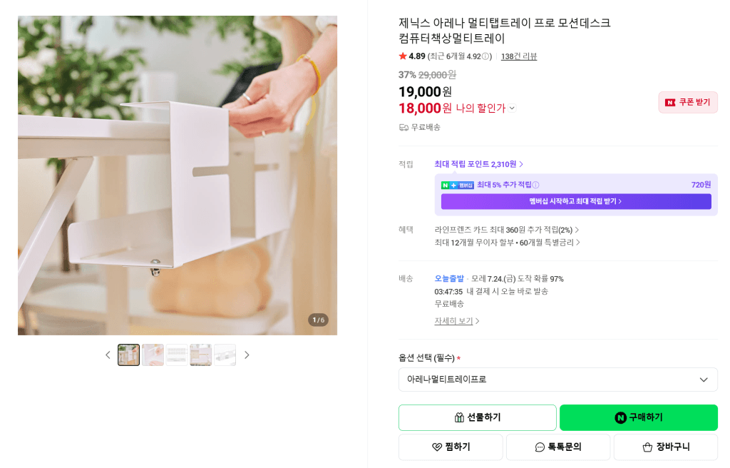 제닉스 아레나 멀티트레이 프로