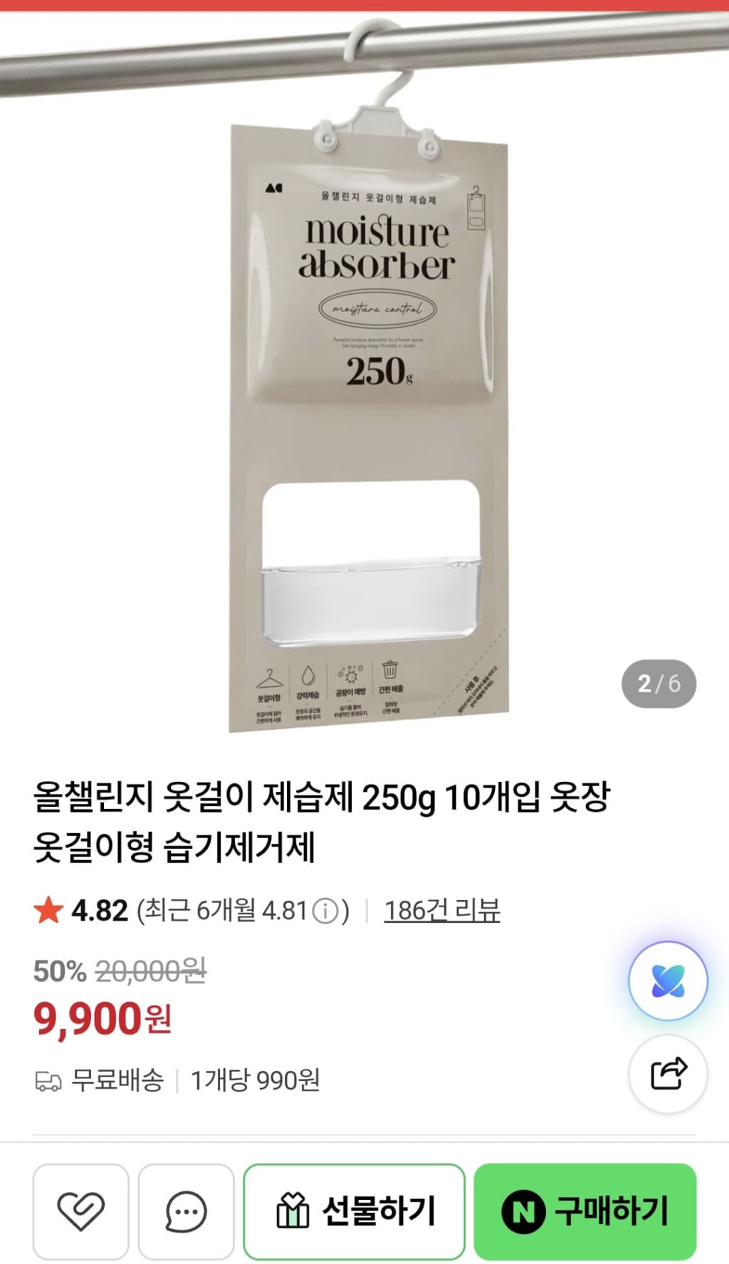 옷걸이형 제습제 250g 10개입