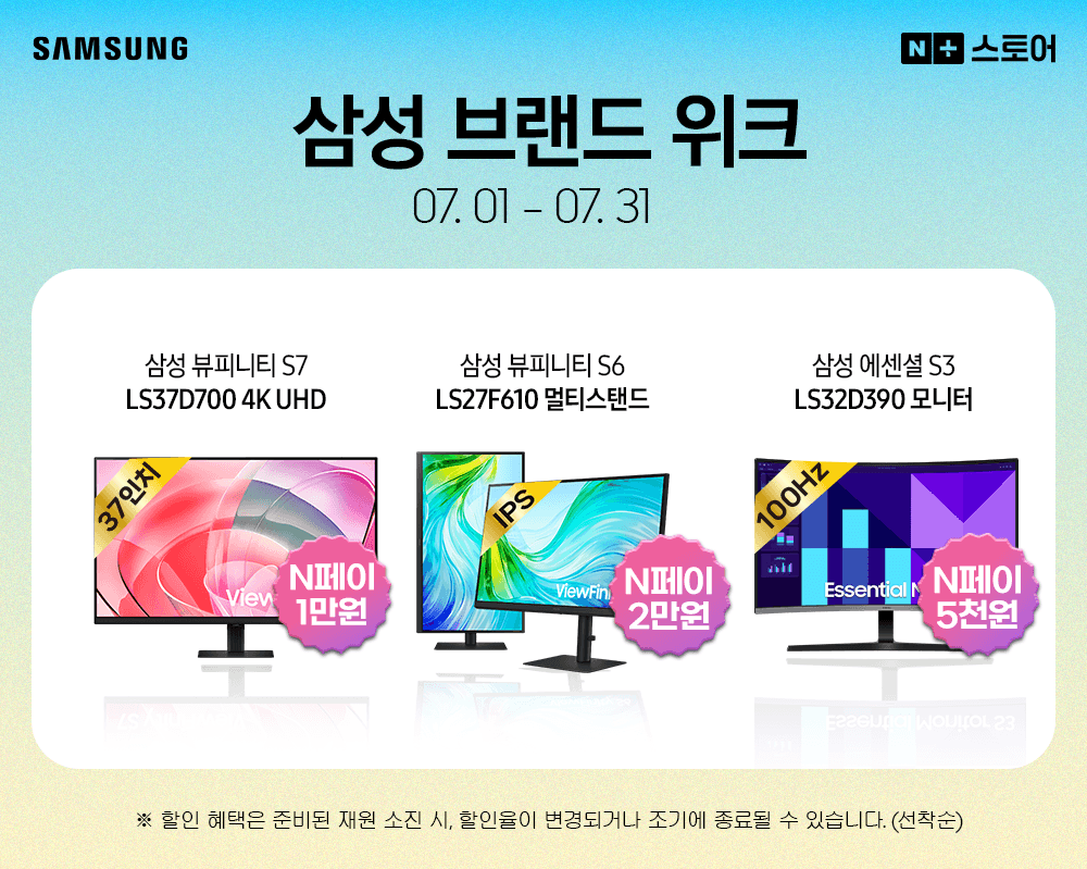Samsung ViewFinity S7 37" 4K UHD