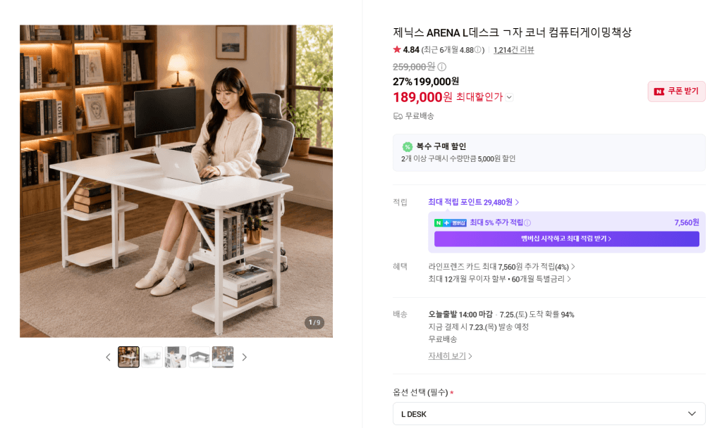 제닉스 L데스크 코너책상