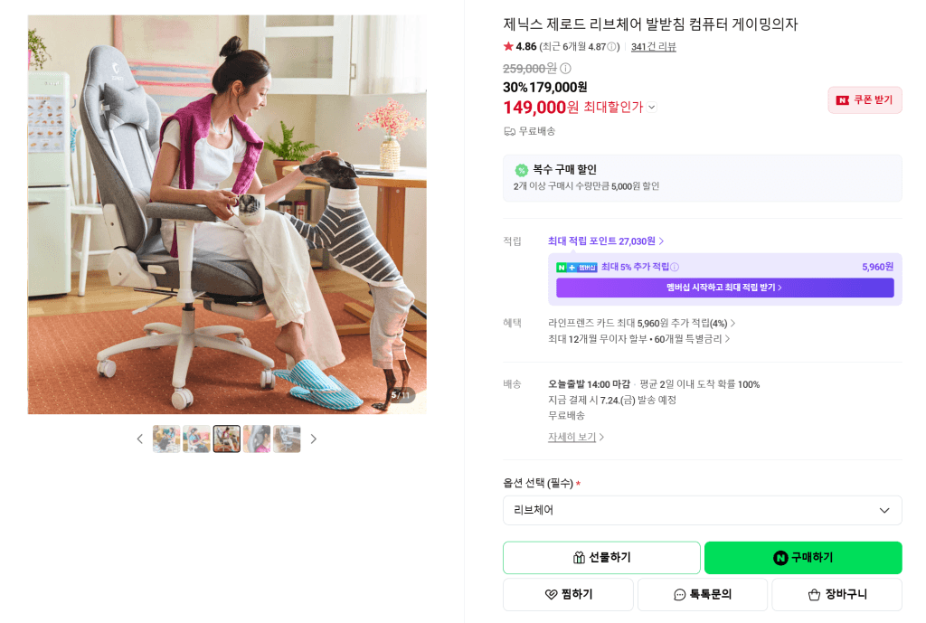 패브릭 리브체어