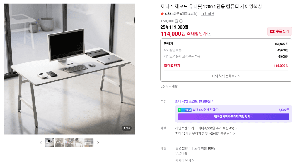 제닉스 유니핏 1200 책상