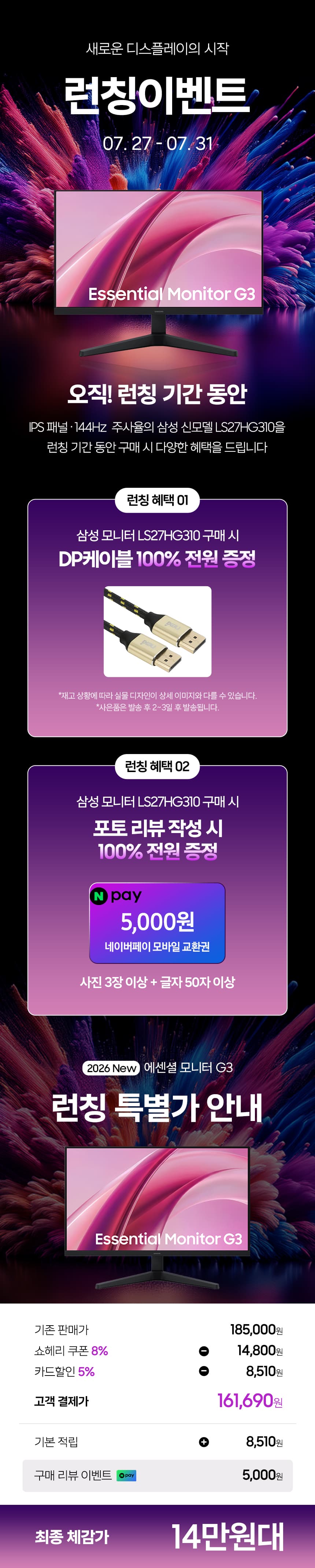 삼성 에센셜 모니터 G3 27인치