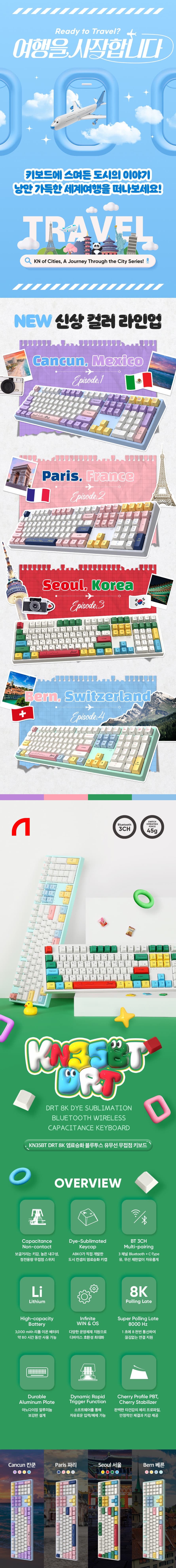 앱코 KN35BT DRT 8K 키보드