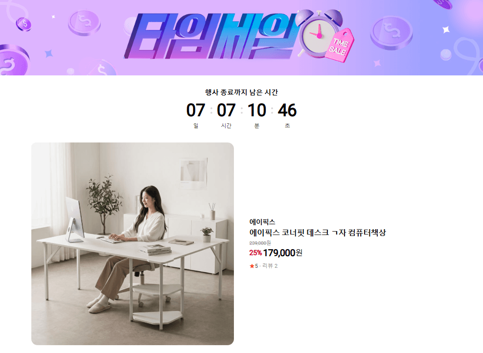 에이픽스 코너핏 데스크