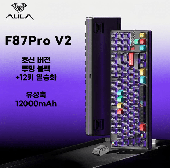 Aula 독거미 F87 Pro V2