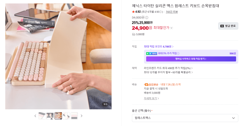 실리콘 맥스 팜레스트