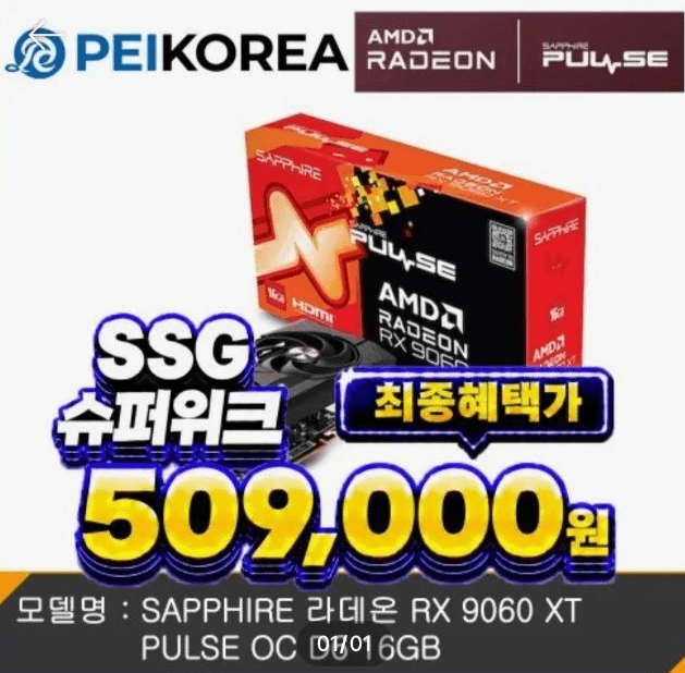 Sapphire 9060XT PULSE OC