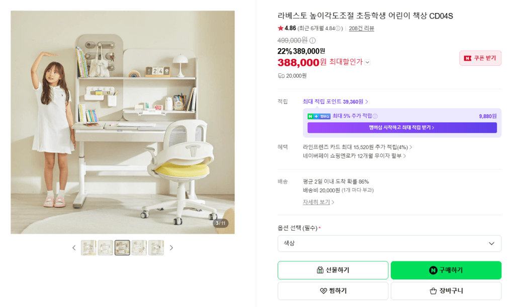 라베스토 CD04S 각도조절책상