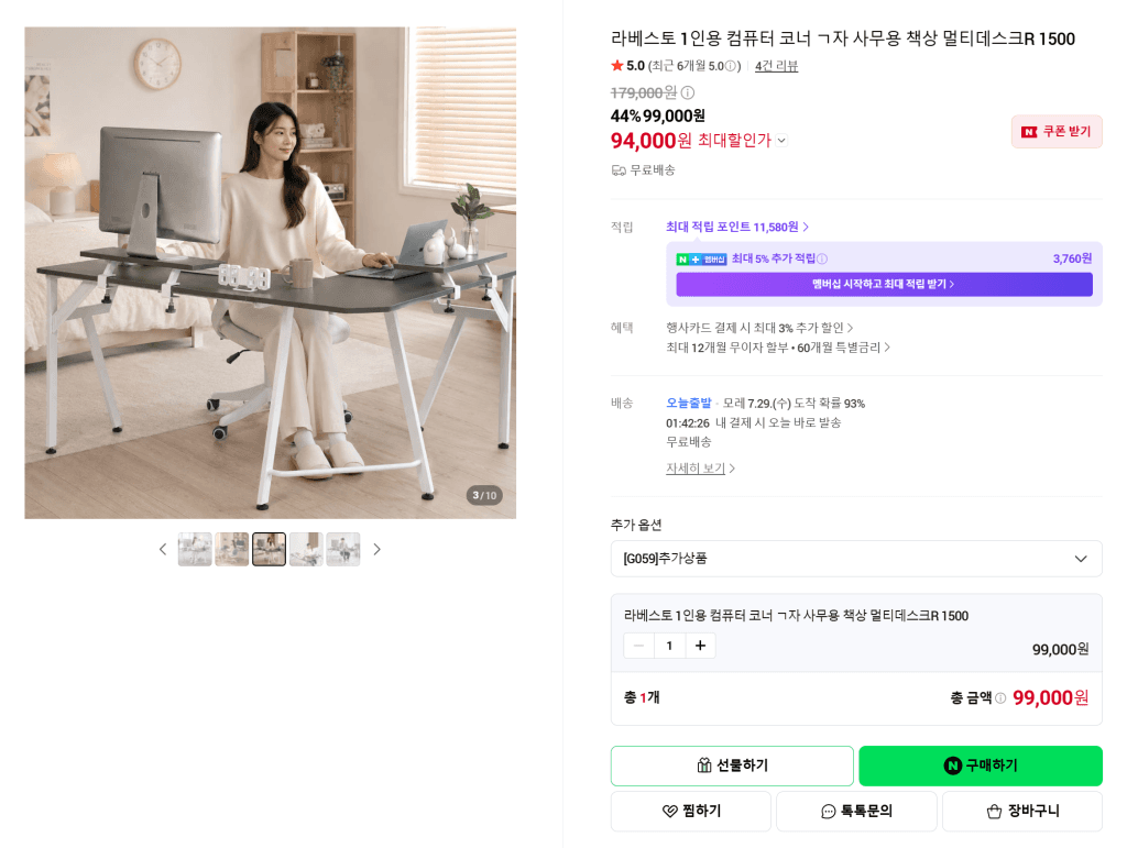 라베스토 멀티데스크R 1500