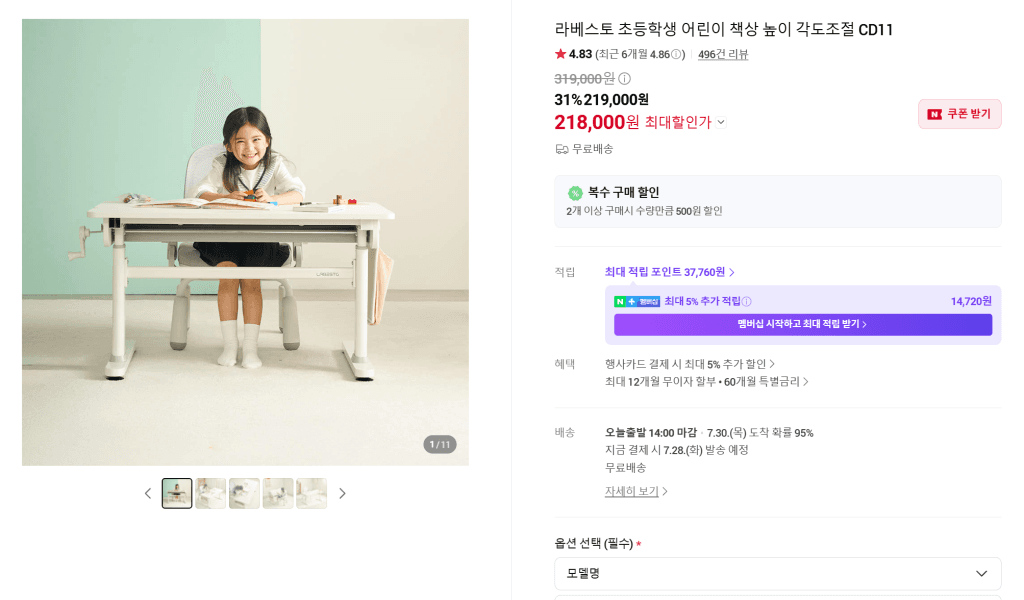 라베스토 CD11 어린이 책상
