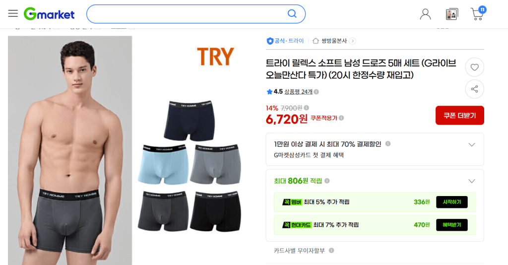 트라이 남성 팬트 5종