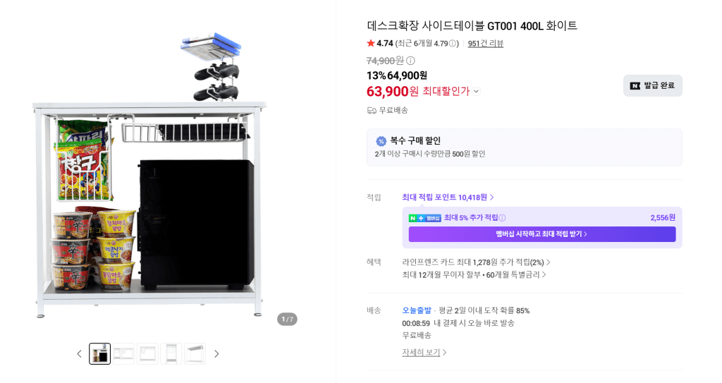 에이픽스 GT001 사이드테이블