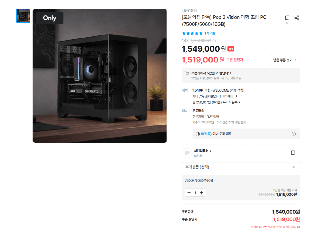 서린씨앤아이 조립PC