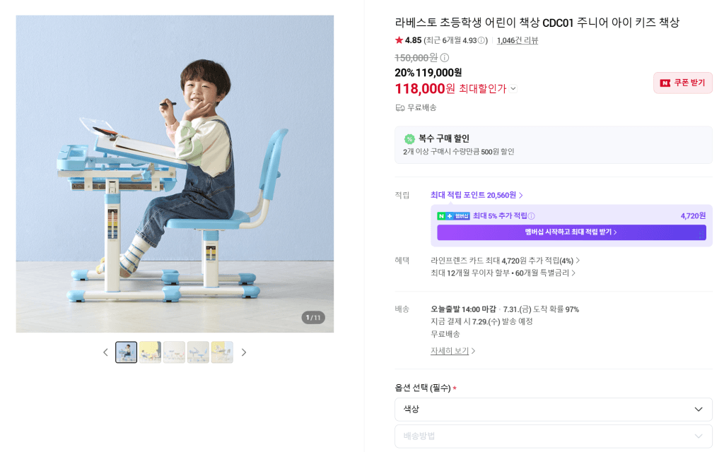 라베스토 CDC01 책상의자세트