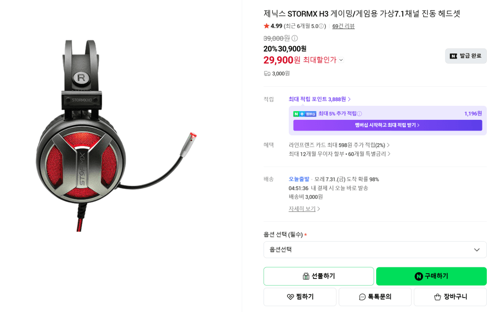 제닉스 STORMX H3 헤드셋