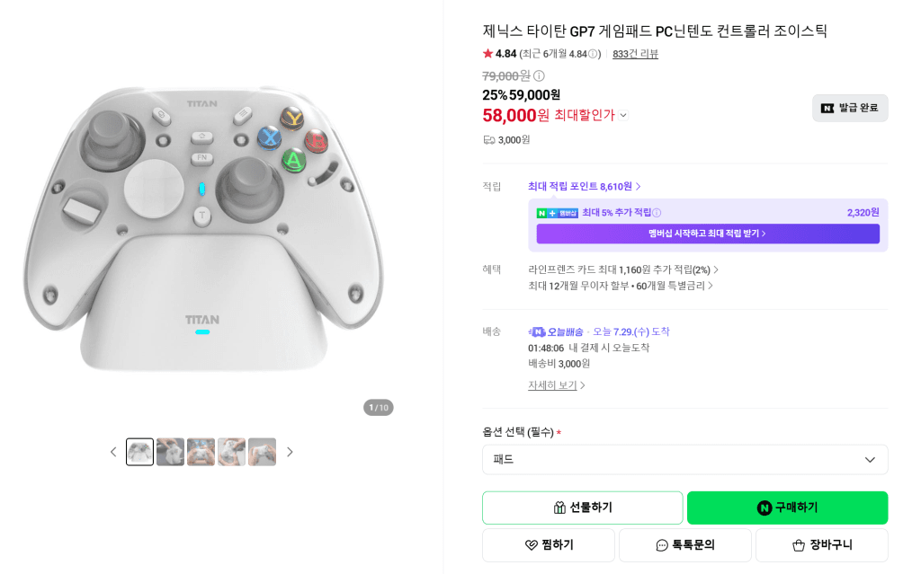 제닉스 GP7 게임패드