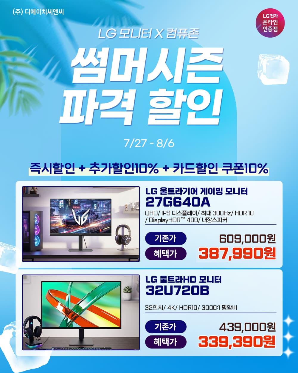 LG 27G640A 27인치 300Hz