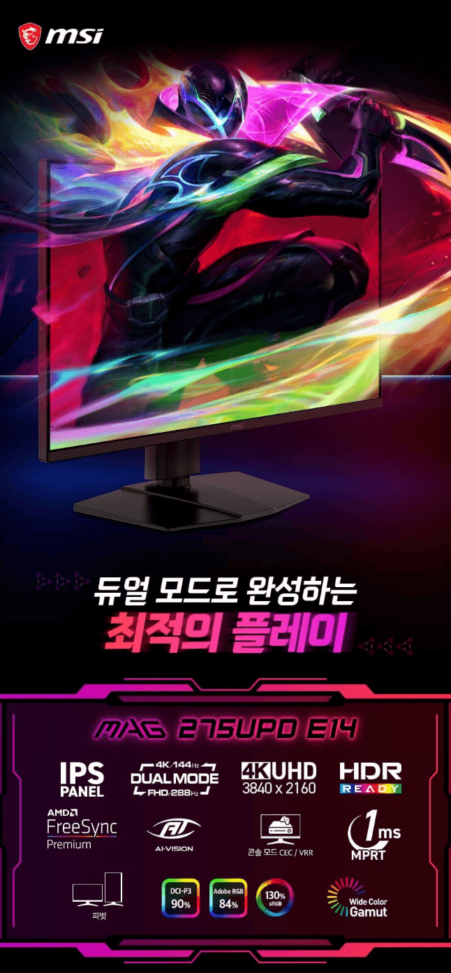 MSI MAG 275UPD E14 27인치