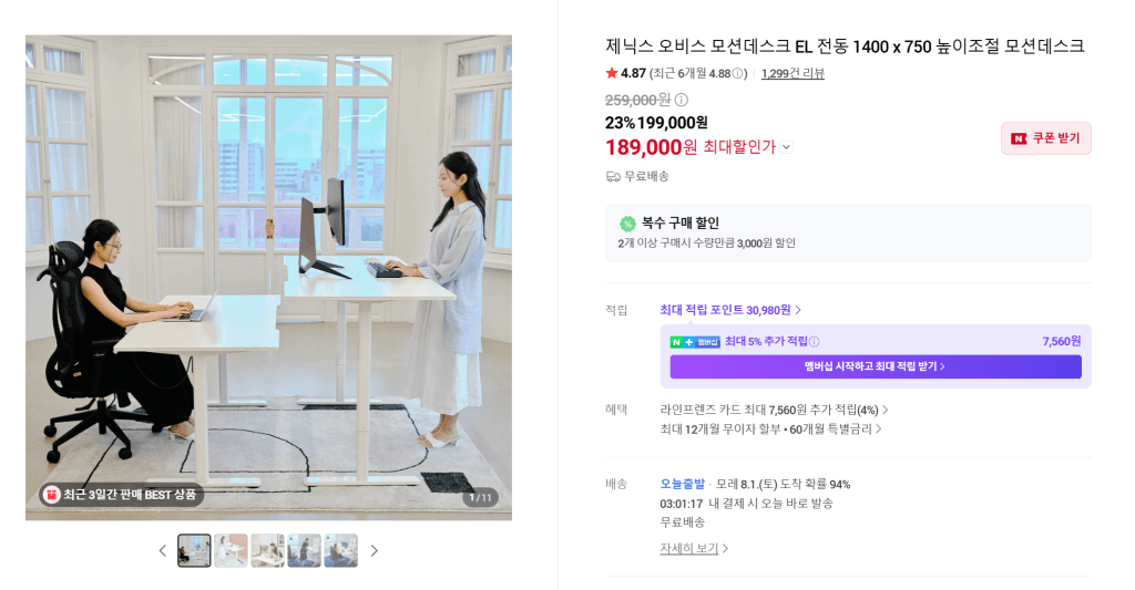 제닉스 오비스 모션데스크
