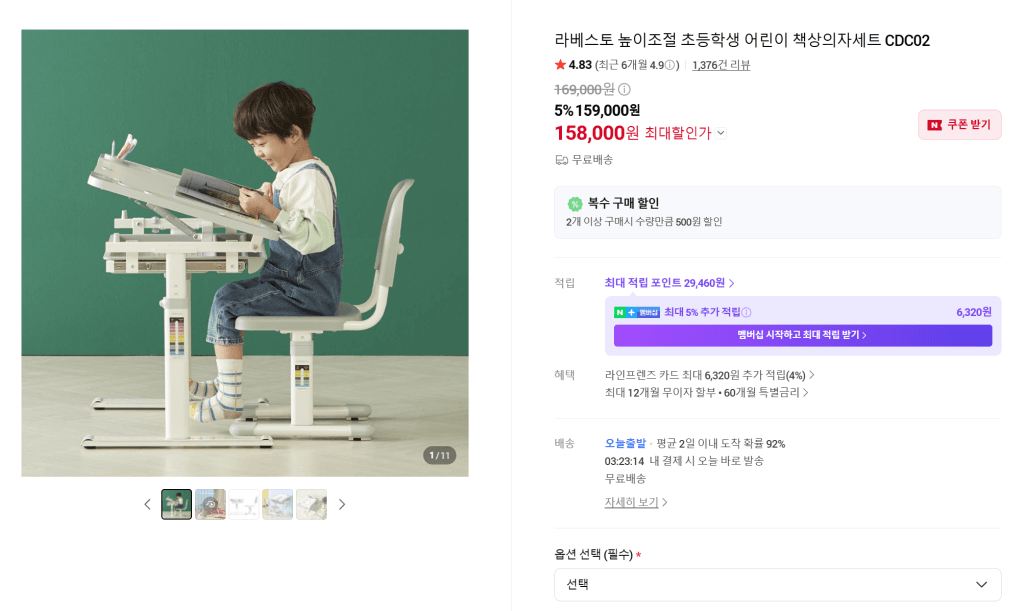라베스토 CDC02 책상·의자