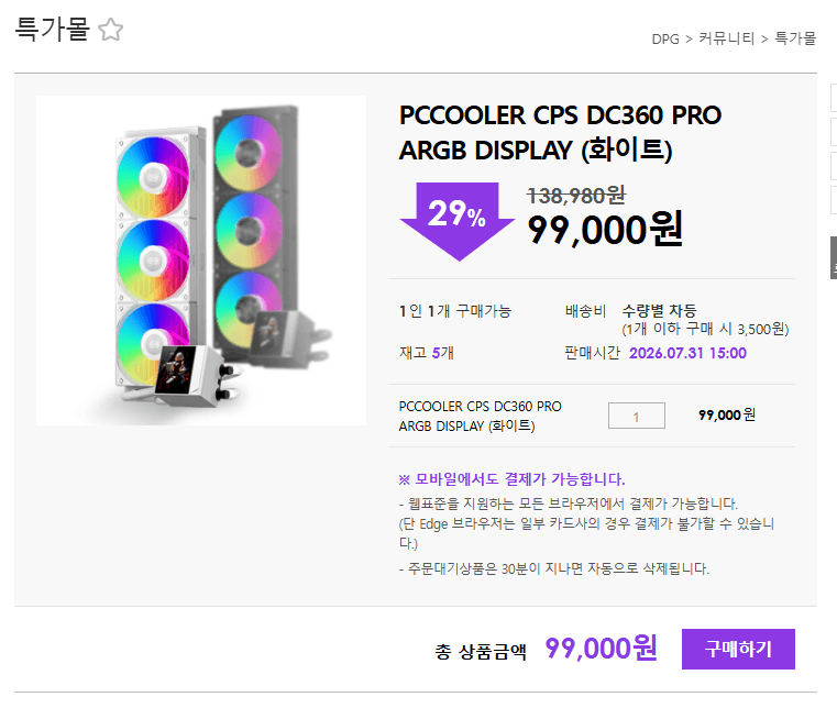 PCCOOLER CPS DC360 PRO ARGB