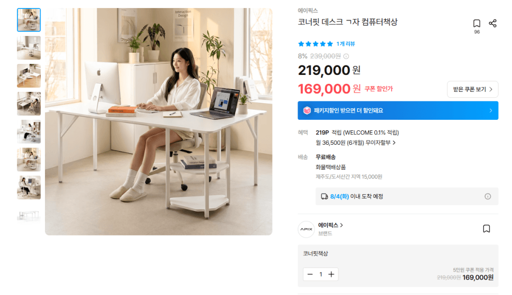 에이픽스 코너핏 코너책상