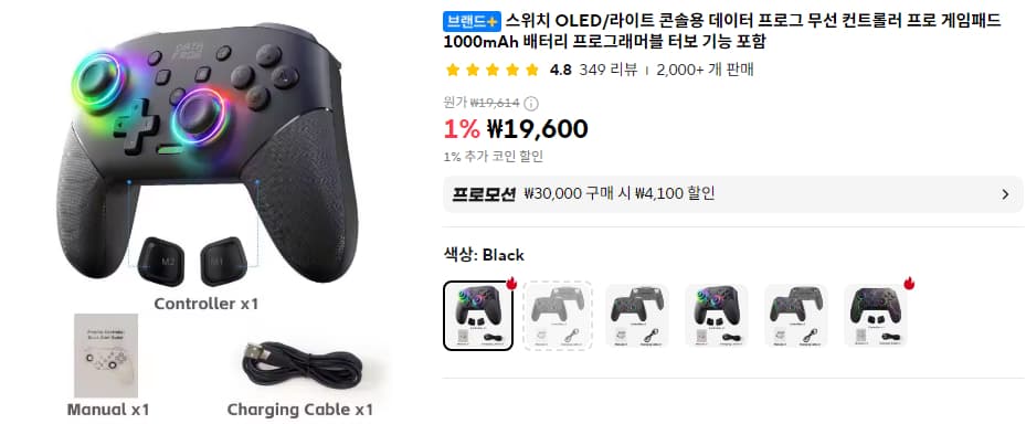 데이터 프로그 무선 컨트롤러 프로