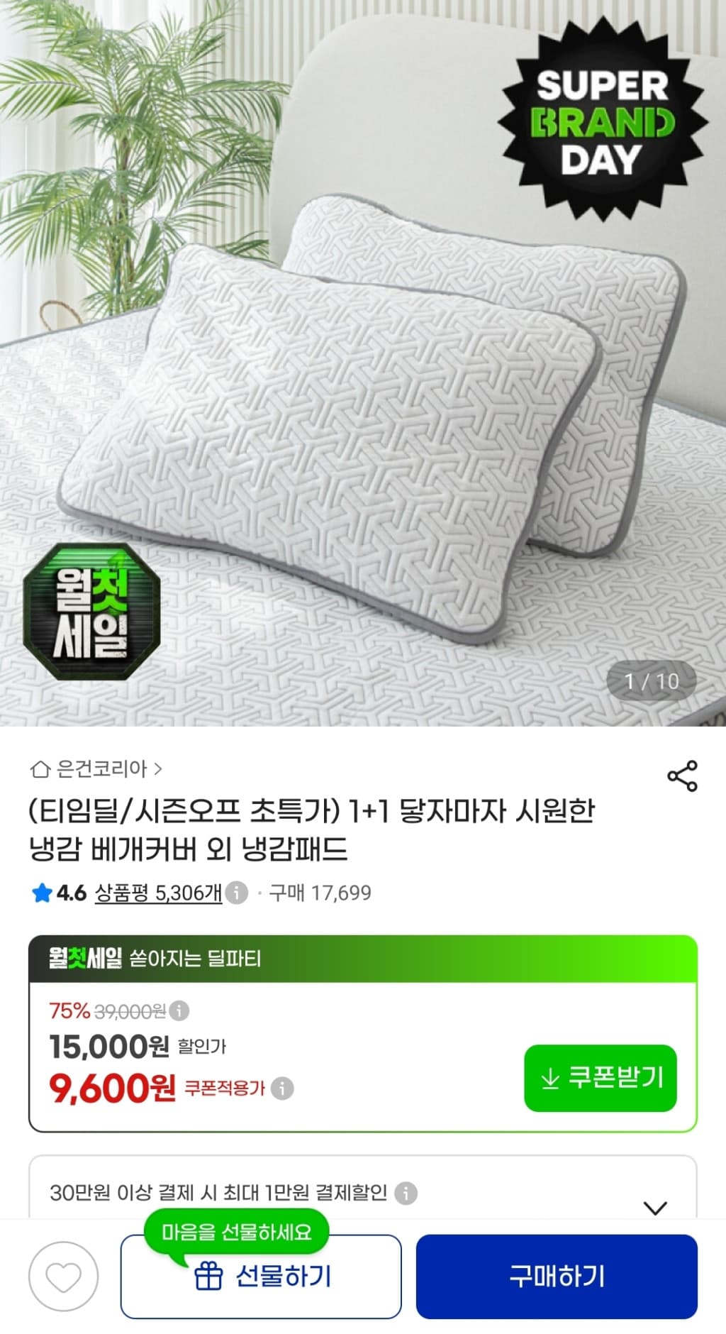 냉감 베개커버 1+1
