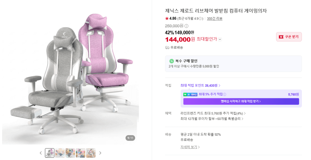 리브 패브릭 리브체어