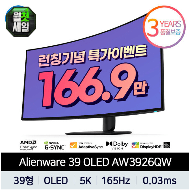 Alienware AW3926QW 39 OLED
