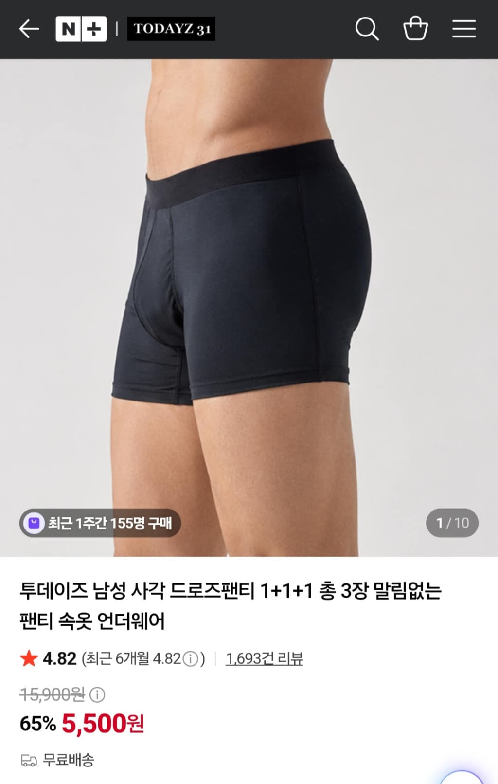 남성 사각 드로즈 3장